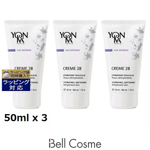 ヨンカ クレーム 28 もっとお得な3個セット 50ml x 3 | デイクリーム うるおい 乾燥肌|ベルコスメ(美容・コスメ・香水)