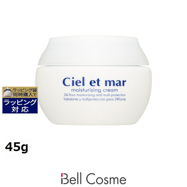 【エントリーでP5倍】 シエル・エ・メール モイスチュアライジングクリーム(リニューアル) 45g | 時間指定不可 デイクリーム UVカット