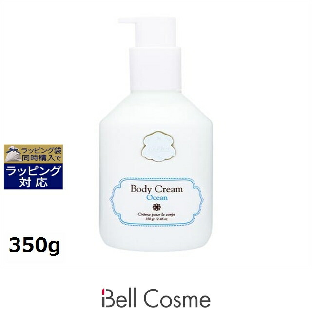 楽天市場 450円クーポン エントリー4倍 1日限定 ラリン ボディクリーム オーシャン 350g 激安 Laline ボディ クリーム ベルコスメ 美容 コスメ 香水