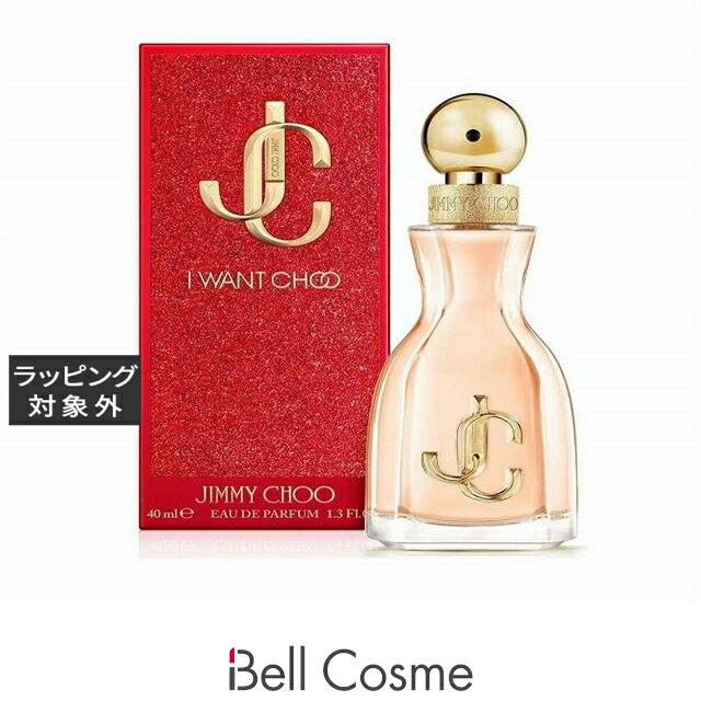 楽天市場】送料無料 ジミーチュウ アイ ウォント チュウ フォーエバー