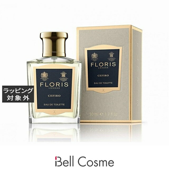 楽天市場】フローリス セフィーロ オードトワレ(Cefiro) 50ml FLORIS
