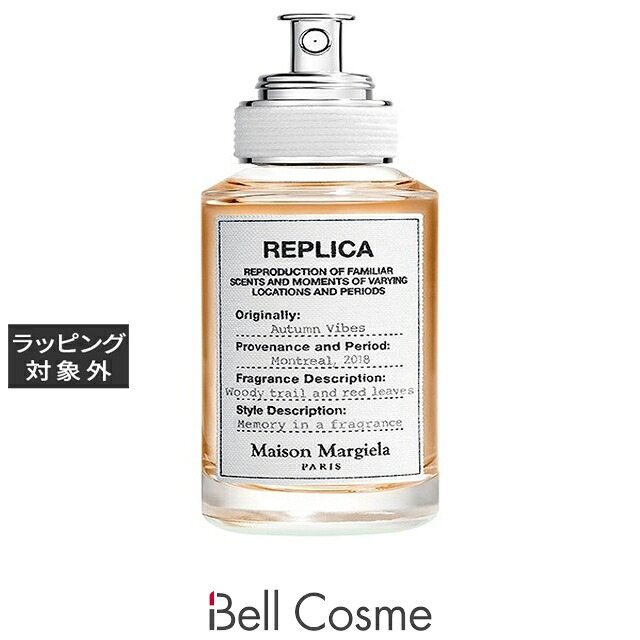 メゾン マルジェラ レプリカ オードトワレ オータム バイブス 30ml | 香水(メンズ) スパイシー系