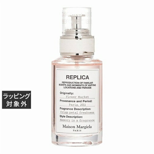 REPLICA 香水 男性用　マルジェラ Replica Maison Margiela メゾンマルジェラ レプリカ ジャズ