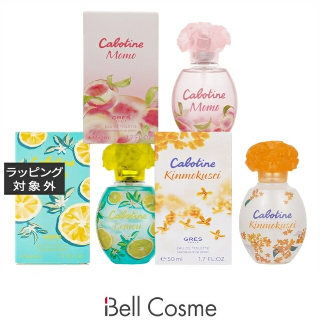 楽天市場】送料無料 グレ カボティーヌ レモン オードトワレ お得な3個