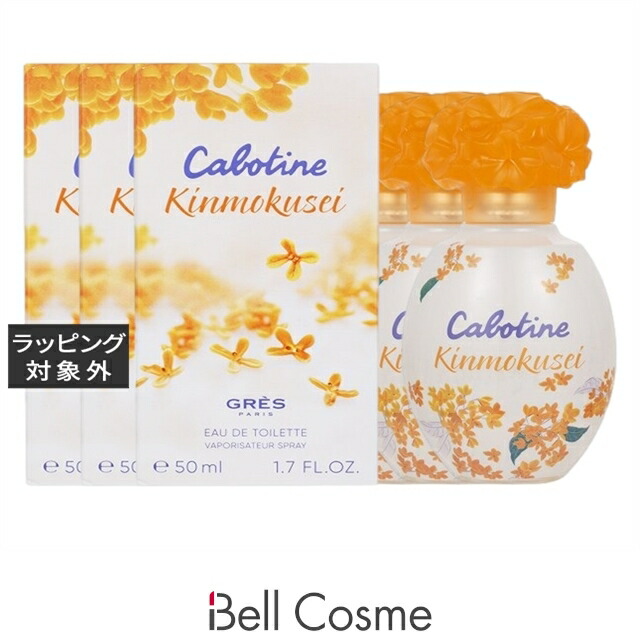 グレ カボティーヌ　キンモクセイ　オードトワレ お得な3個セット 50ml x 3 | 香水（レディース） ウッディ系 オールスキン