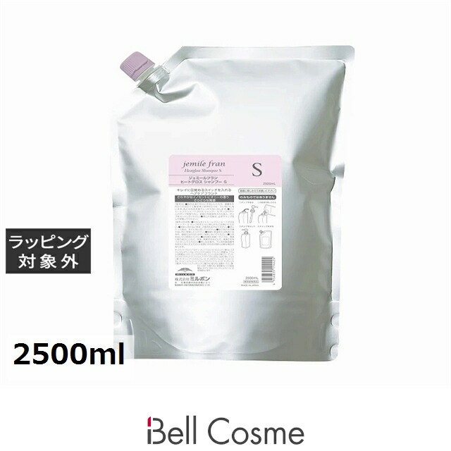 ミルボン ジェミールフラン ヒートグロス シャンプー S 2500ml | 日本未発売 シャンプー トリートメント効果