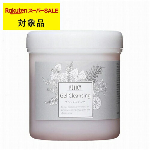 楽天市場】POLICY（ポリシー） ゲルクレンジング（業務用）500g