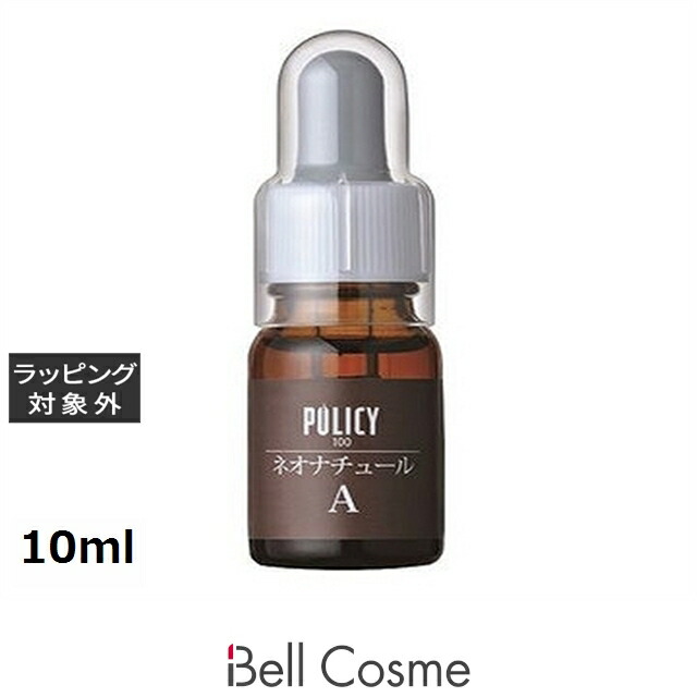 【ポリシー化粧品】ネオセレクト 20ml urbancosme-y_policy000019