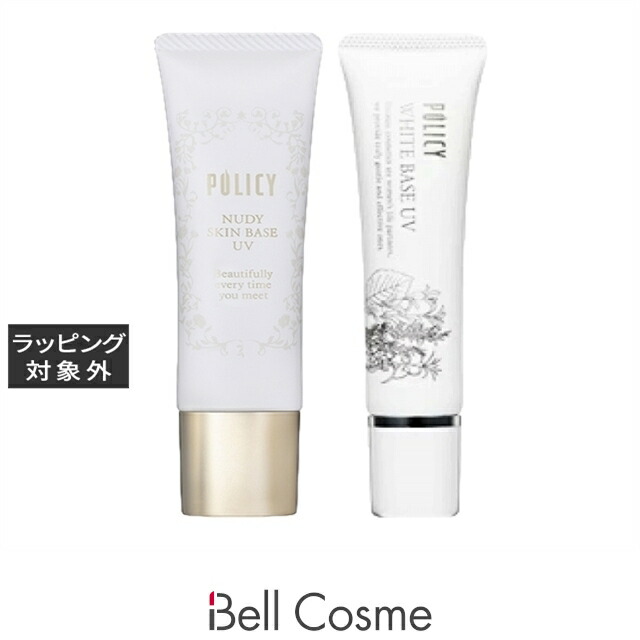 ポリシー ヌーディスキンベースUV 30g とホワイト ベース UV 30g のセット | 化粧下地