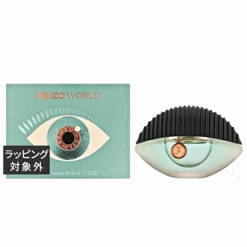 稀少入手困難 ケンゾー ワールド オーデトワレ コレクターボトル　50ml 稀少入手困難 ケンゾー ワールド オーデトワレ コレクターボトル