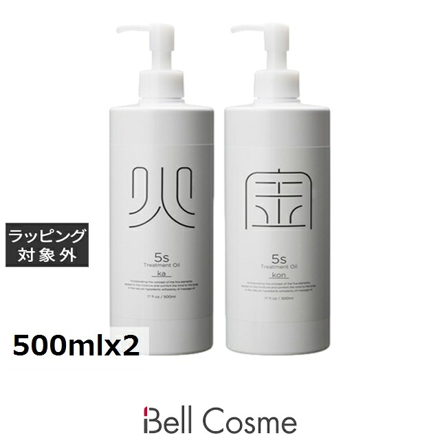 モディッシュ 5sトリートメントオイル KA+KON 500mlx2 | ボディオイル