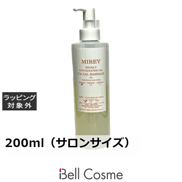 楽天市場】2本セット MIREY エクセレントオイル送料無料 高級エステも