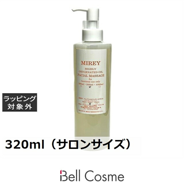 ミレイ エクセレントオイル 320ml(サロンサイズ) | 日本未発売 フェイスオイル