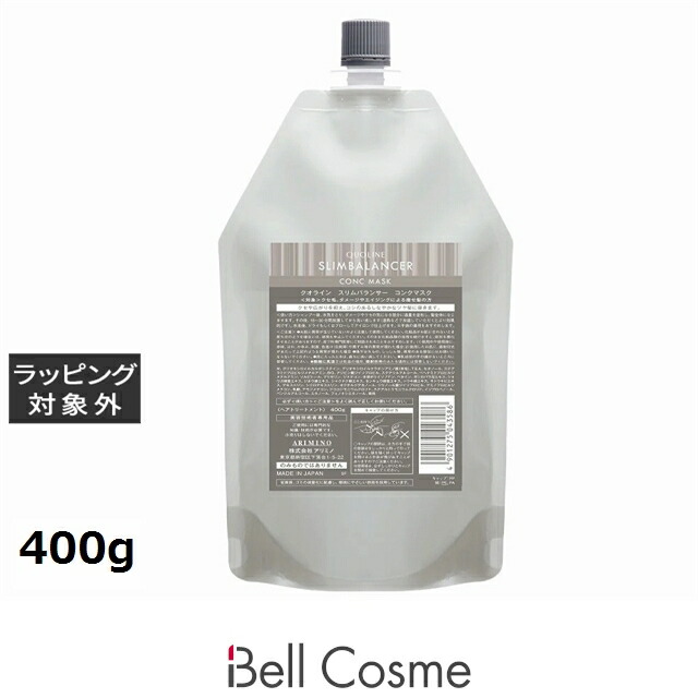 アリミノ クオライン スリムバランサー コンクマスク 400g | 日本未発売 ヘアマスク/パック トリートメント効果