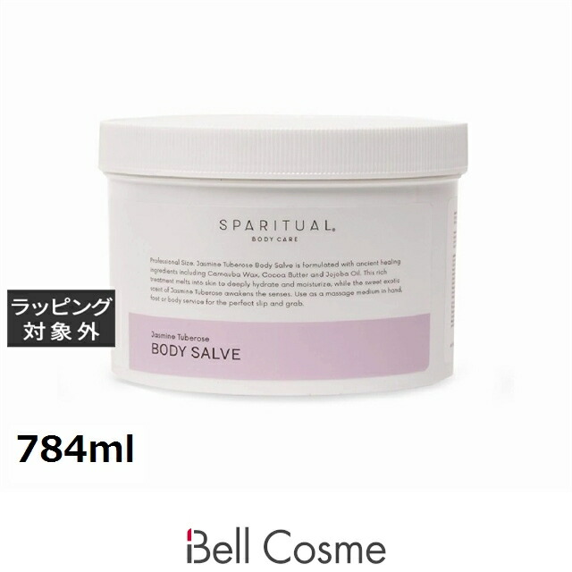 【エントリーでP5倍】スパリチュアル ジャスミン チューベローズ ボディソルブ 784ml | ボディスクラブ