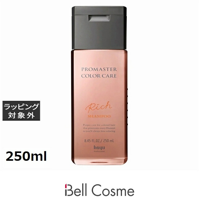 楽天市場】hoyu ホーユー プロマスター カラーケア リッチ シャンプー