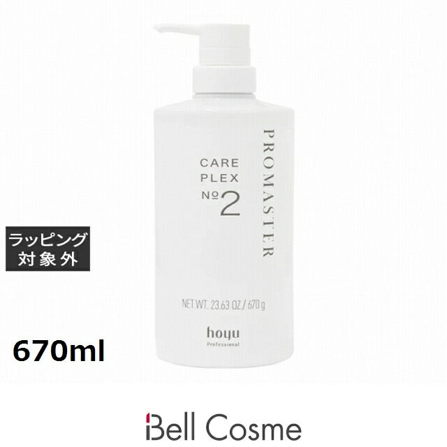 ホーユー プロマスター ケアプレックス2 670ml | 日本未発売 ヘアマスク/パック カラーリングケア