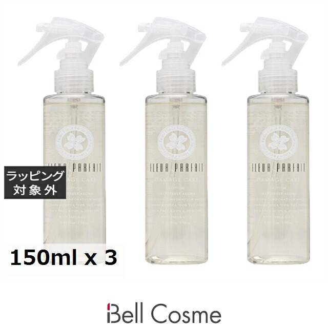 【エントリーでP5倍】フォーフルール フルールパフェ ダメージケアローション お得な3個セット 150ml x 3 | ヘアエッセンス 髪しっとり