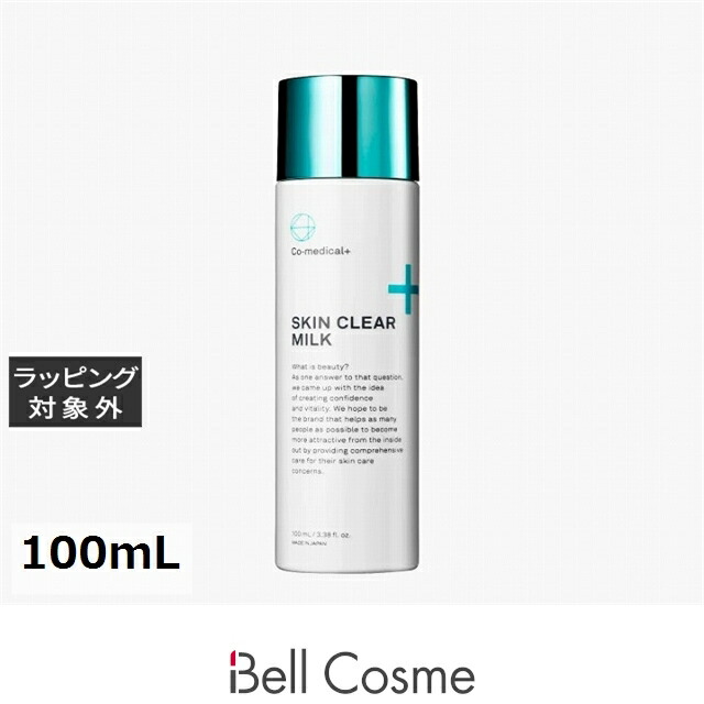 シーオーメディカル スキンクリア ミルク 100mL | 化粧水