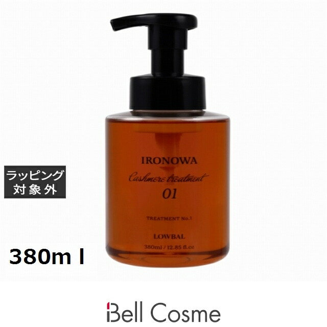 楽天市場】送料無料 イロノワ カシミヤトリートメント No.2 レフィル