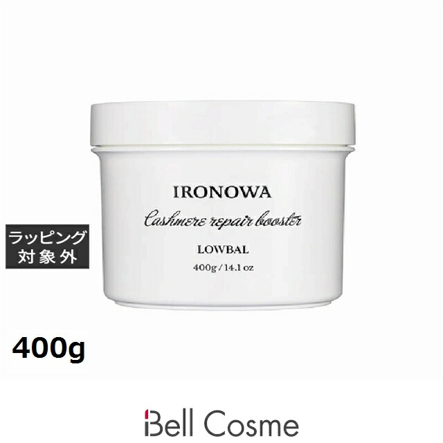 楽天市場】送料無料 イロノワ カシミヤトリートメント 500g | IRONOWA
