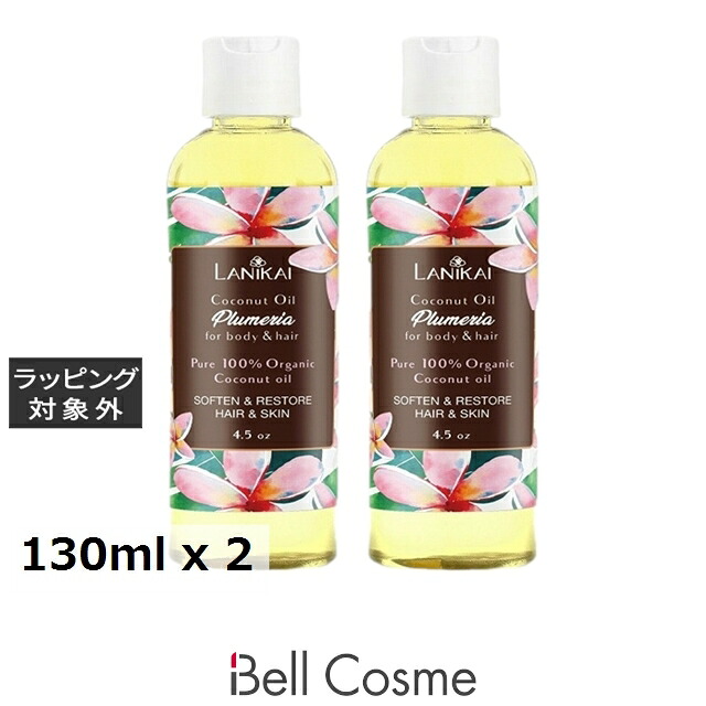 ラニカイ バス＆ボディ ボディ＆ヘアオイル プルメリア 130ml x 2 | ボディオイル 自然派 オーガニック