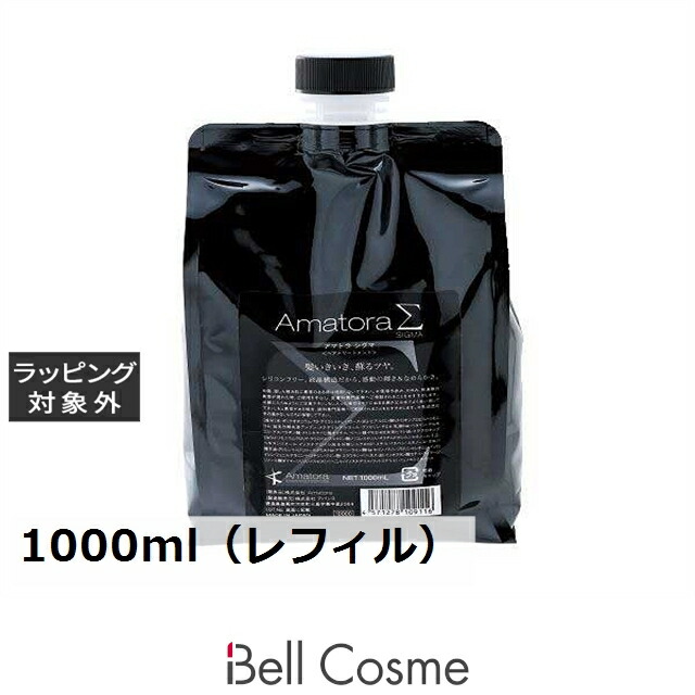 アマトラ シグマ 1000ml(レフィル) | 日本未発売 リーブインコンディショナー トリートメント効果|ベルコスメ(美容・コスメ・香水)