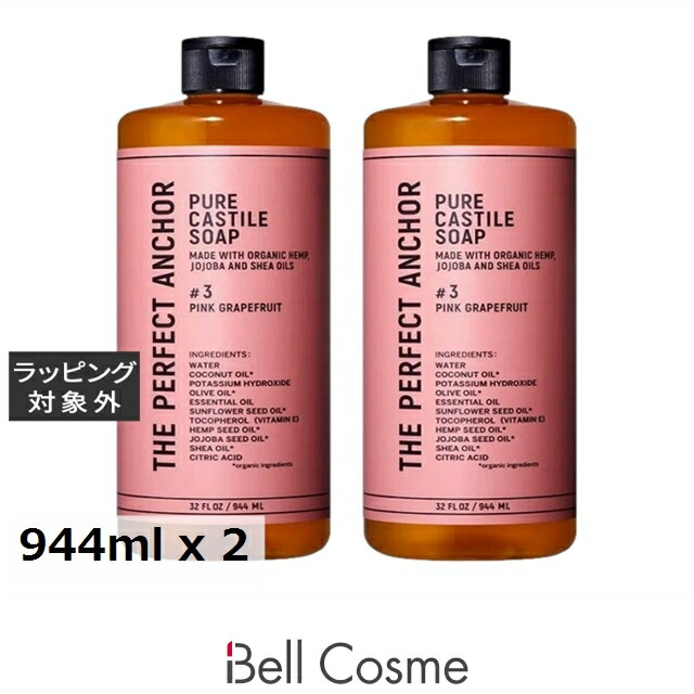 ザ パーフェクトアンカー ピュア カスチールソープ ピンクグレープフルーツ 944ml x 2 | ボディソープ 自然派 オーガニック