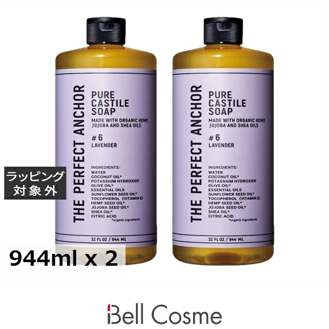 楽天市場】ザ パーフェクトアンカー ピュア カスチールソープ
