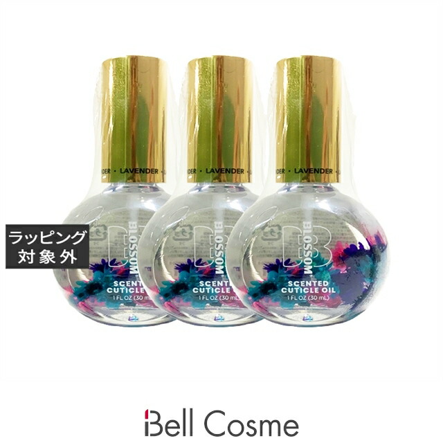 【エントリーでP5倍】ブロッサム ブロッサム ネイルオイル ラベンダー 27.3ml x 3 | ネイルケア