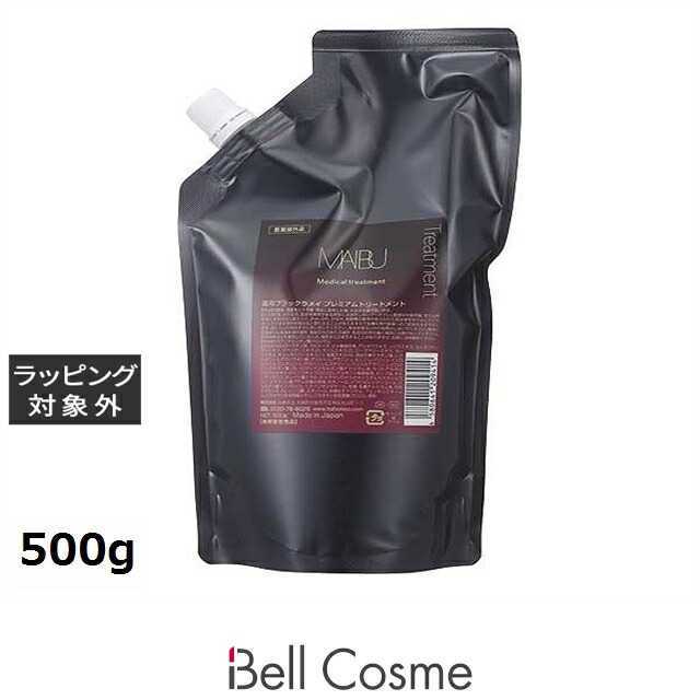 ハホニコ マイブ ブラックラメイ プレミアムトリートメント 500g | ヘアマスク/パック