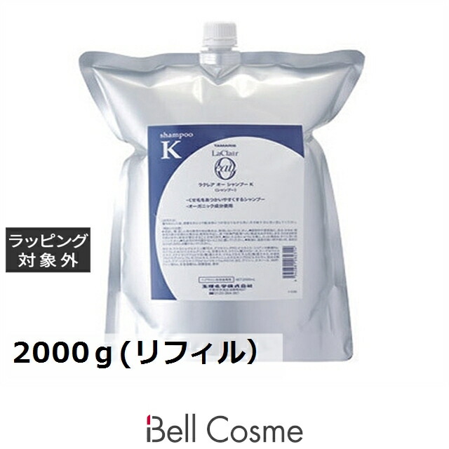 タマリス ラクレア オー シャンプー K(クセゲフレッシュ) 2000ｇ(リフィル） | 日本未発売 シャンプー トリートメント効果
