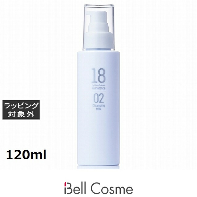 プリマトリーチェ　メイクアップリムーバー　 メイク落としジェル　新品2本セット c8210001_1.jpg