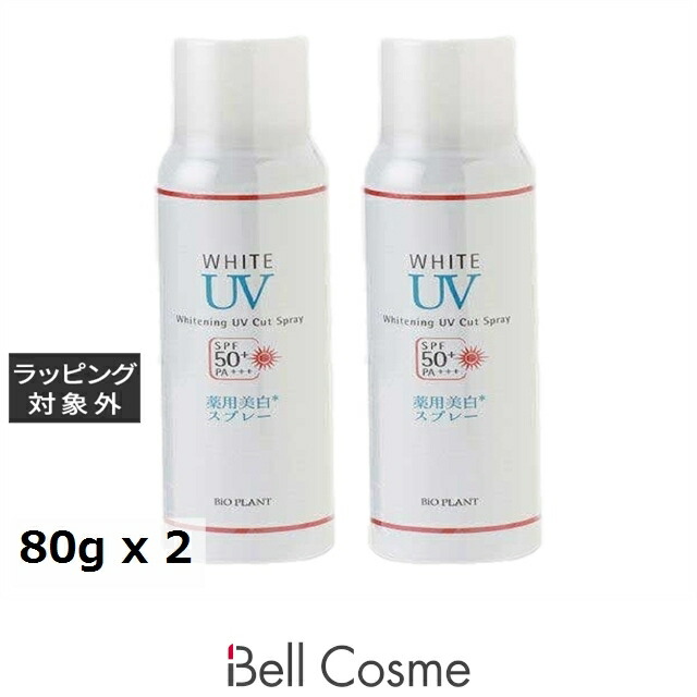 ビオプラント UVカットスプレー お得な2個セット 80g x 2 | 日焼け止め(顔) 高SPF PA