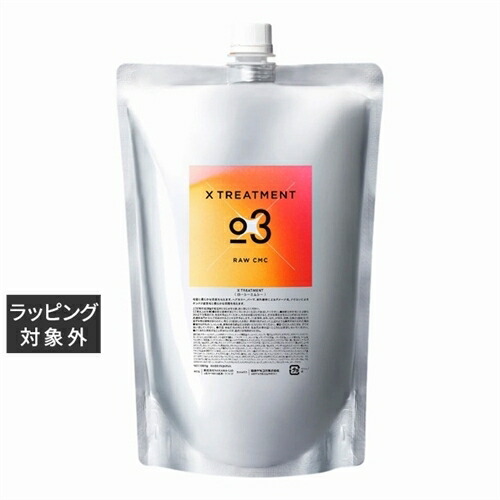 楽天市場】送料無料 エックストリートメント x トリートメント