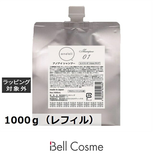 アノアイ エイジングスカルプシャンプー 1000ｇ（レフィル） | 日本未発売 シャンプー 髪しっとり