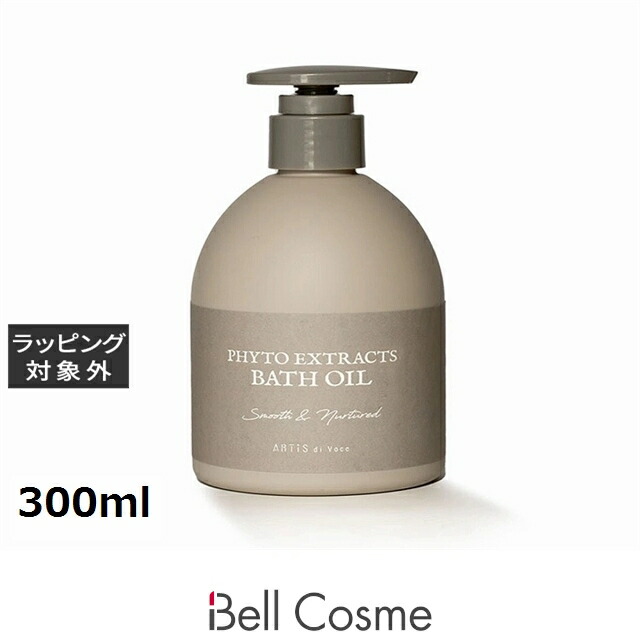 アーティスディヴォーチェ ファイトエクストラクト アロマバスオイル 300ml | バスオイル|ベルコスメ(美容・コスメ・香水)