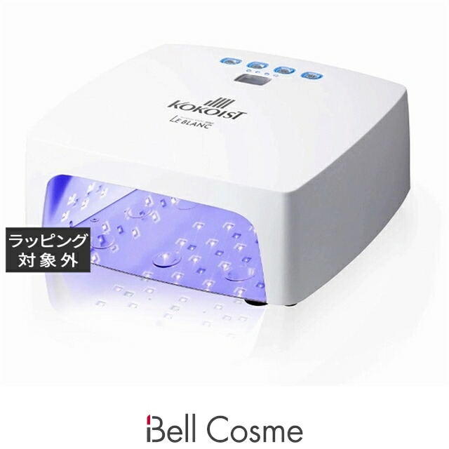 ココイスト LE BLANC Cordless Light LED&UV | ネイル用品