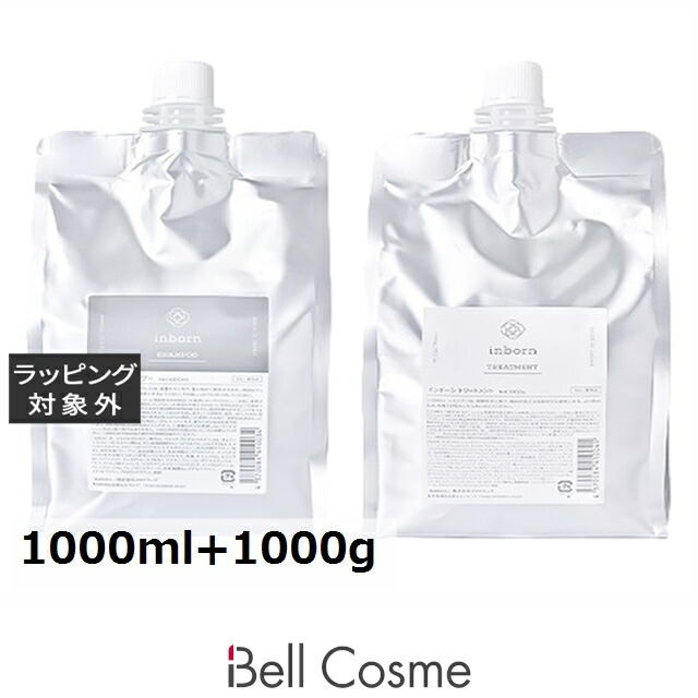 楽天市場】送料無料 インボーン シャンプー +トリートメント セット