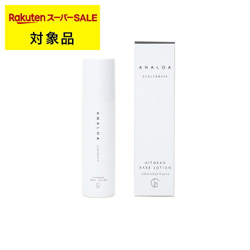 楽天市場】送料無料 アナロア プレミアムローション 120ml | ANALOA