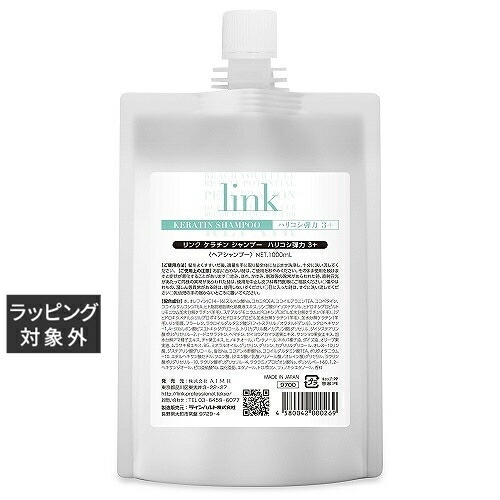 楽天市場】送料無料 リンク ケラチントリートメント 1000g