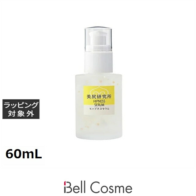 ヒップネス セラム 60mL | ボディローション