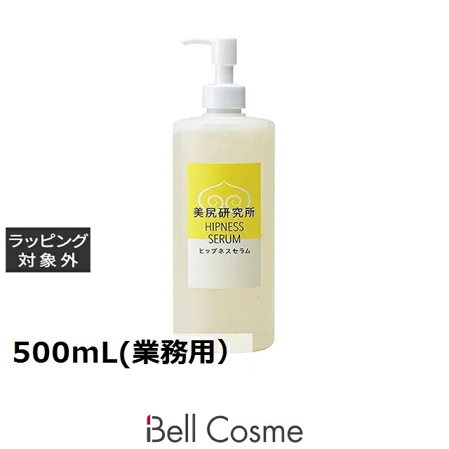 ヒップネス セラム 500mL(業務用） | 日本未発売 ボディローション｜ベルコスメ（美容・コスメ・香水）