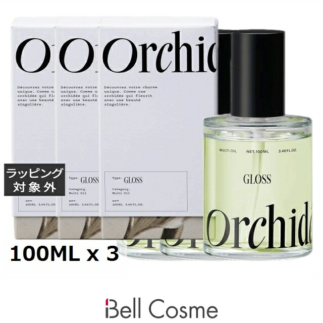 メゾンオルキデ グロスオイル 3個セット 100ML x 3 | ヘアオイル 香りが良い すべての髪質