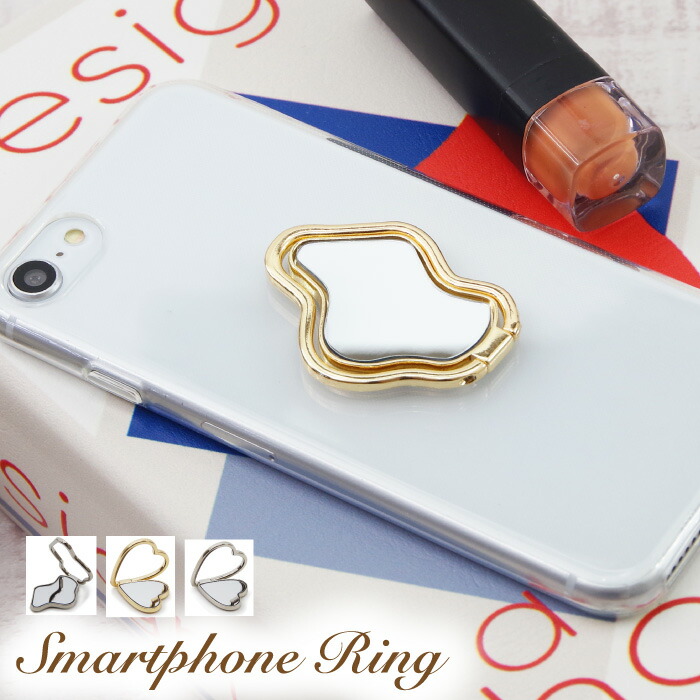 楽天市場 Flowering スマホリング ミラー付き 鏡 ハート 雲 クラウド ミラー Sar00 Sar0084 女性 可愛い ゴールド シルバー かわいい 人気 フラワーリング ベルディン 楽天市場店