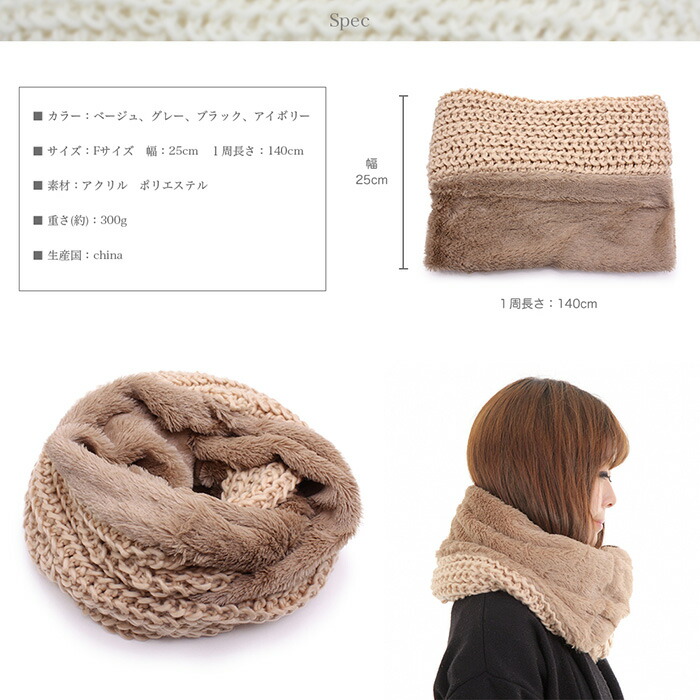 楽天市場 Aness アネス ボリュームスヌード ニットxファースヌード マフラー ファー切り替え ふっくら あったか レディース 冬 N979 ベルディン 楽天市場店