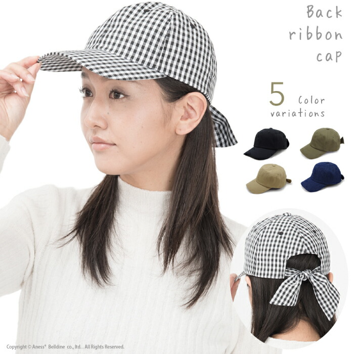 楽天市場】Aness (アネス) バックリボン キャップ SSキャップ ローキャップ cap レディース 綿 カジュアル 帽子 春 夏 #p425 :  ベルディン 楽天市場店