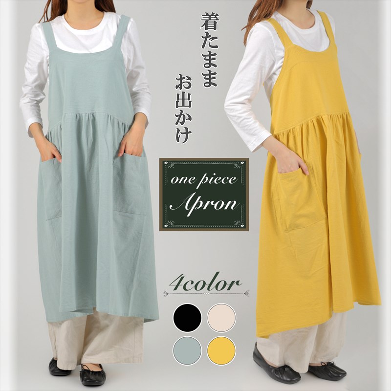 楽天市場】Aness(アネス) リネン混 超軽量 ワンピースエプロン 大きい