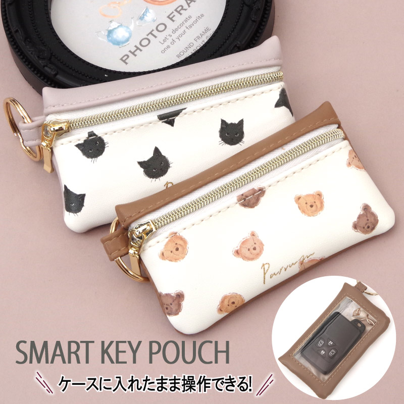 名入れ スマートキーケース 花柄動物デザイン 本革 全27色 スマート