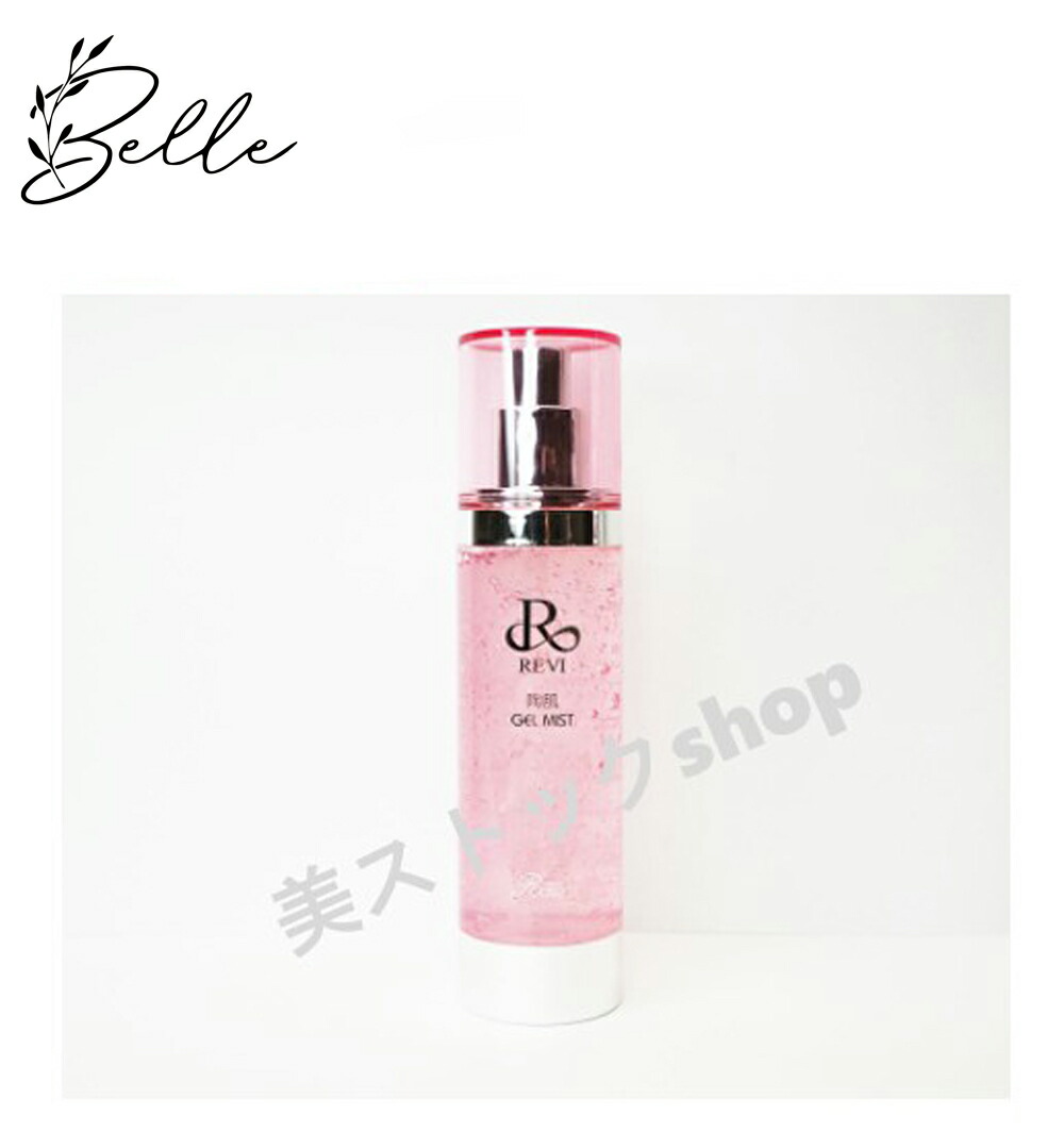 楽天市場】＼【本日 10倍！ ポイント UP】／REVI ルヴィ メイクアップ